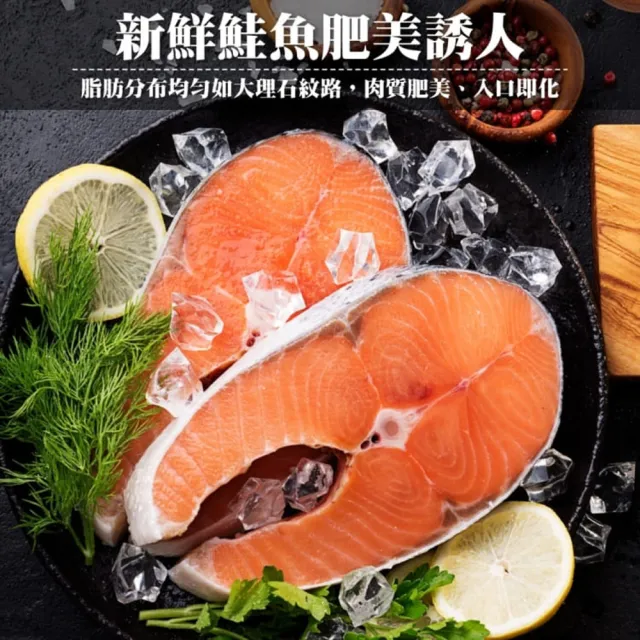 【三頓飯】智利鮭魚輪切片(10片_300g/片)