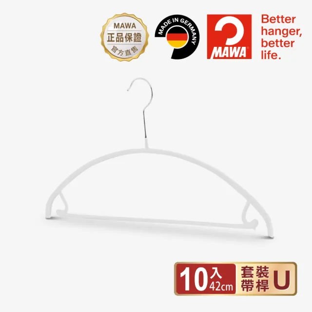 【MAWA】德國原裝進口時尚極簡止滑無痕套裝衣架42cm/10入 白
