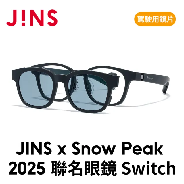 【JINS】x Snow Peak 2025聯名光學眼鏡 Switch 露營/駕駛-多款任選(UGF-25S-018)
