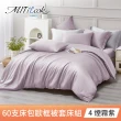 【MIT iLook】獨家台灣製 頂級60支100%萊賽爾天絲™300織-被套床包歐框枕套組(單人/雙人/加大 多色選)