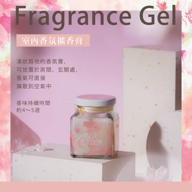 【日本John’s Blend】香氛擴香膏升級版135g 任選3入(公司貨/香氛膏)