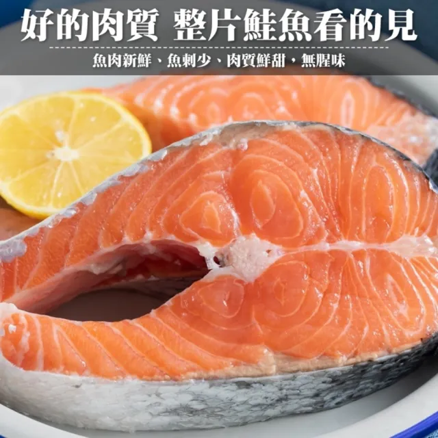 【三頓飯】智利鮭魚輪切片(7片_300g/片)