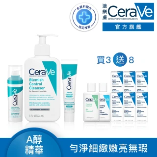 【CeraVe 適樂膚】粉痘清零全配組★A醇勻亮修護精華+多重酸煥膚修護精華+淨膚白泥抗粉痘潔面露_A