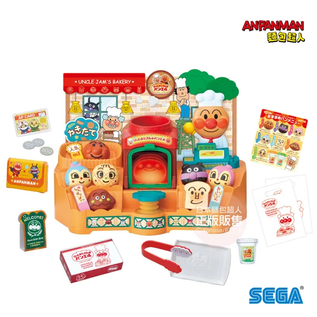 【ANPANMAN 麵包超人】官方商店 NEW 窯烤好味道☆果醬叔叔的現烤麵包工廠
