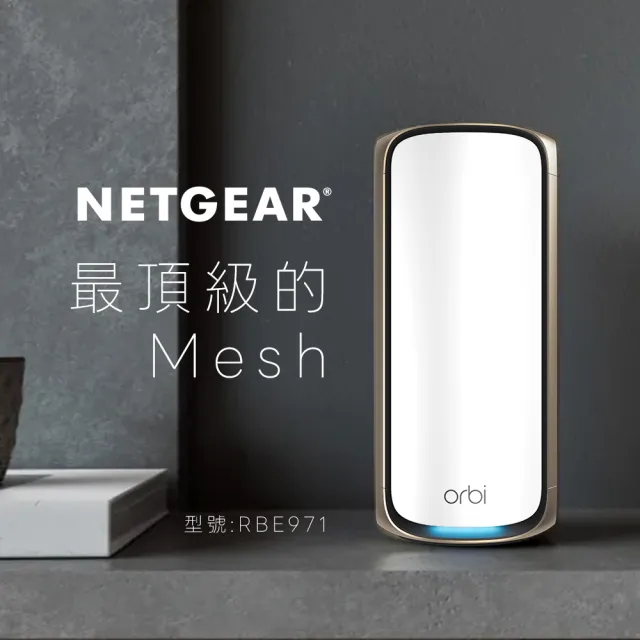 【NETGEAR】Orbi RBE971S BE27000  四頻 WiFi 7 Mesh 延伸系統 路由器(Mesh分享器)
