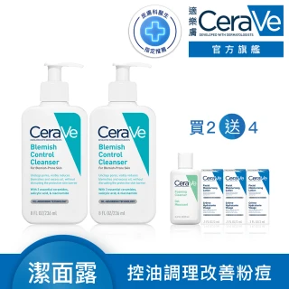 【CeraVe適樂膚】戰痘神器雙入組★淨膚白泥抗粉痘潔面露 236ml*2_A(控油抗粉痘/水楊酸)