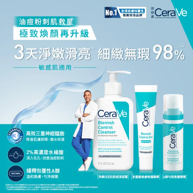 【CeraVe適樂膚】戰痘神器雙入組★淨膚白泥抗粉痘潔面露 236ml*2_A(控油抗粉痘/水楊酸)