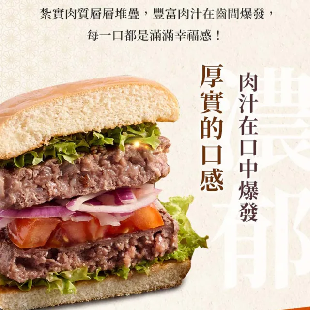 【享吃肉肉】頂級和牛漢堡排3盒組(200g±10%/盒)