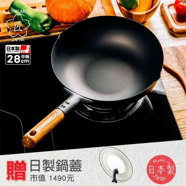 【TAKUMI 匠】日本製 岩紋鐵鍋/鐵炒鍋28公分贈可立式強化玻璃鍋蓋(超值兩件組)