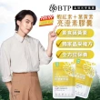 【BTP】蝦紅素+葉黃素亮澄素膠囊1入共30粒(游離型葉黃素.玉米黃素.超高10毫克花青素)