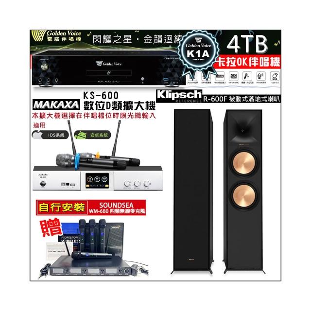 【金嗓】CPX-900 K1A(4TB伴唱機+KS-600 D類數位擴大機+Klipsch R-600F落地式喇叭一對)