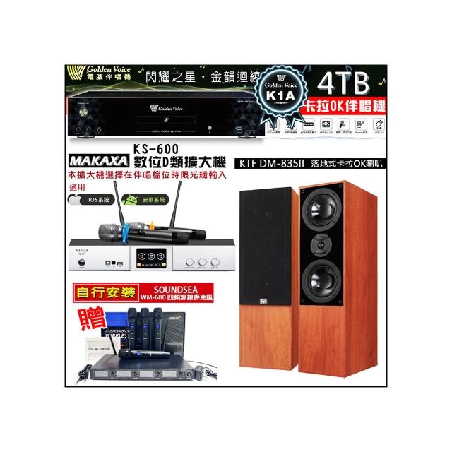 【金嗓】CPX-900 K1A(4TB伴唱機+KS-600 D類數位擴大機+KTF DM-835II卡拉OK落地式喇叭一對)