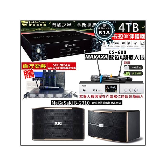 【金嗓】CPX-900 K1A(4TB伴唱機+KS-600 D類數位擴大機+NaGaSaKi B-2310懸吊式喇叭一對)