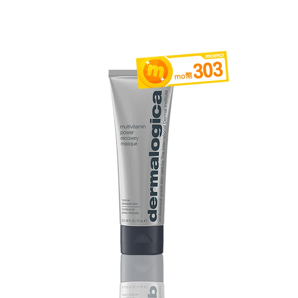 【dermalogica 德卡官方直營】多重維他命再生面膜75ml(維他命面膜/去黃/侯明昊/乳霜面膜/德美樂嘉)
