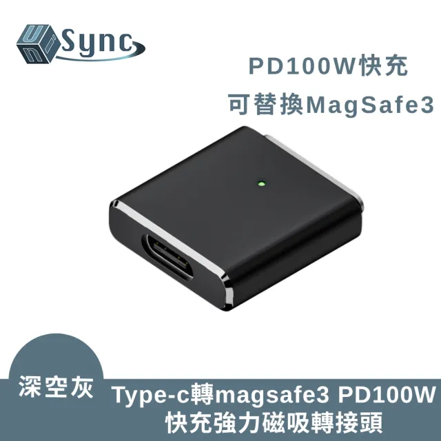 【UniSync】Type-c轉magsafe3 PD100W(快充強力磁吸轉接頭)