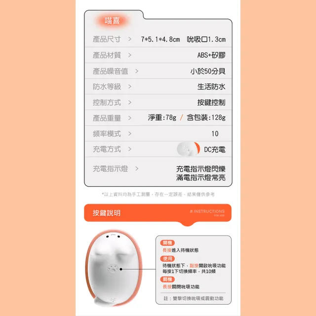 【情趣職人】謎姬 喵喜跳蛋 吸吮器｜萌系快感震動器 單機款(按摩棒 情趣 情趣用品 情趣職人)