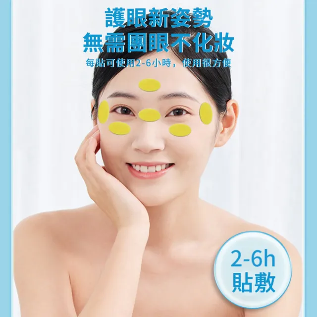 30貼入 潤目貼 護眼貼 眼睛疲勞清涼冷敷貼 艾草貼 舒眼貼  禮物 618