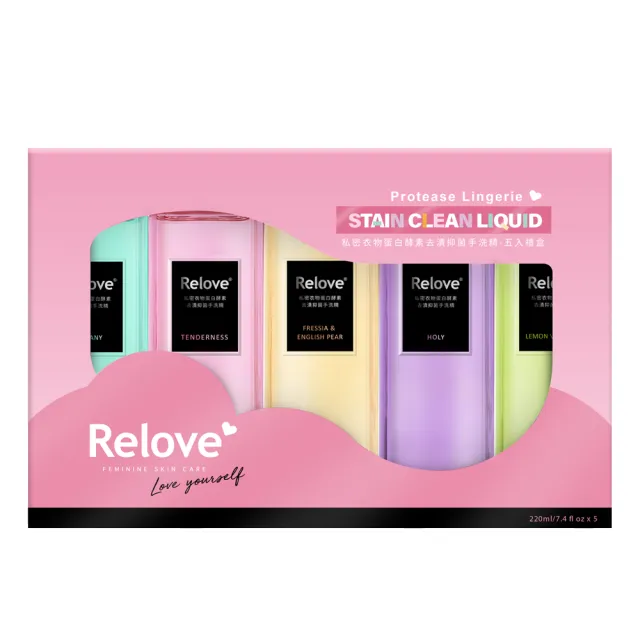 【Relove 官方直營】蛋白酵素去漬抑菌手洗精220mlx5入限定禮盒(獨家英國專利蛋白酵素 瓦解髒汙)
