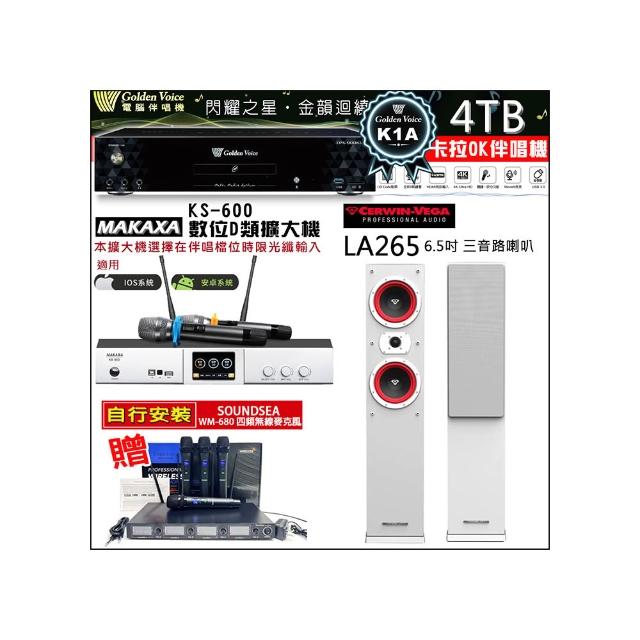【金嗓】CPX-900 K1A(4TB伴唱機+KS-600 D類數位擴大機+Cerwin-Vega LA265 白色落地式喇叭一對)