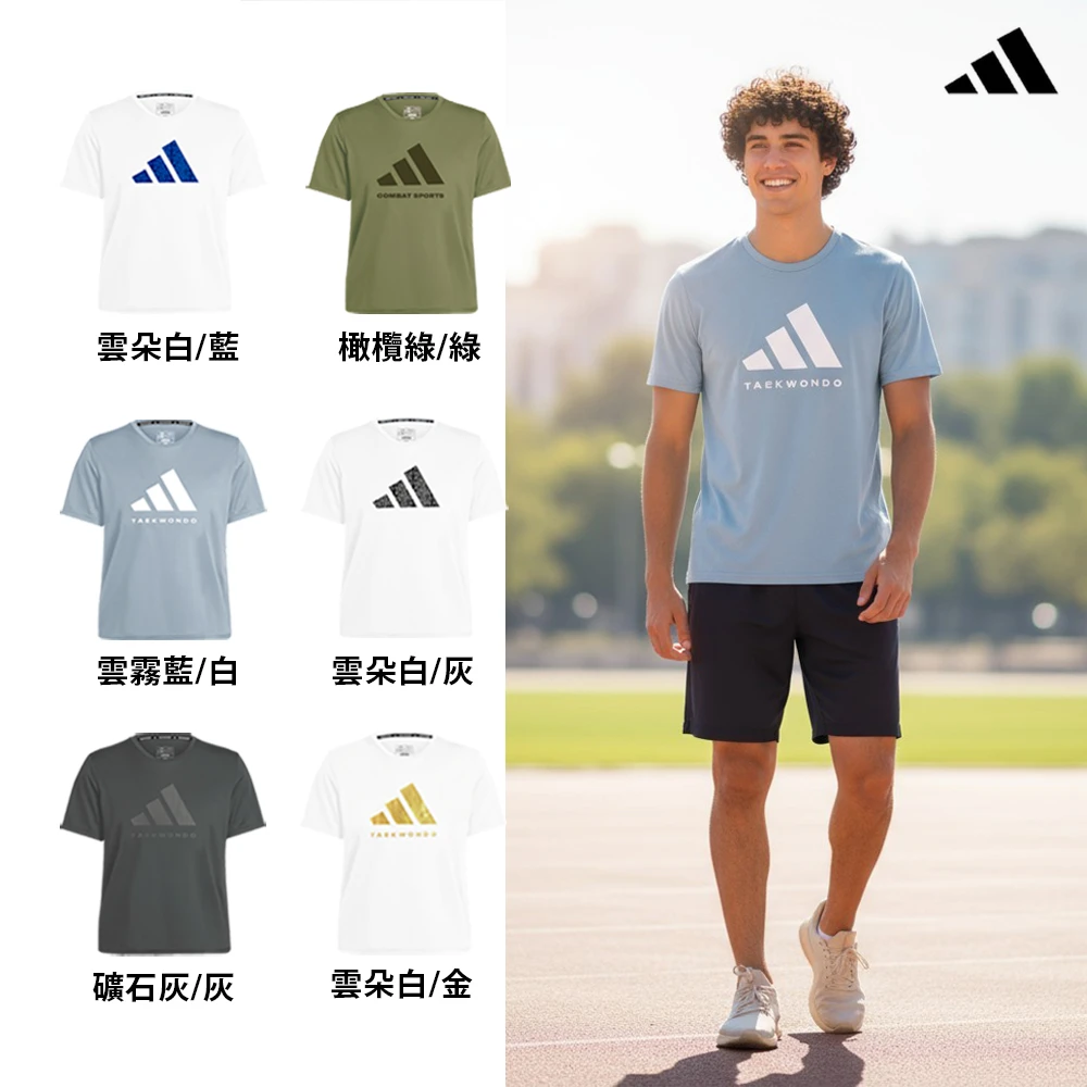 adidas 吸濕排汗衣 adidas 愛迪達吸濕排汗經典短袖上衣,快乾 透氣 親膚 彈性 抑菌抑味 LOGO 休閒 運動 男女同款 多色任選)
