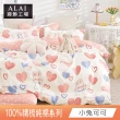 【ALAI 寢飾工場】台灣製100%精梳純棉被套床包組(單人/雙人/加大 均一價 多款任選  200織純棉)