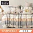 【ALAI 寢飾工場】台灣製100%精梳純棉被套床包組(單人/雙人/加大 均一價 多款任選  200織純棉)