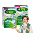 【Polident 保麗淨】假牙清潔錠2入(108片/入；共216片-金馬影后陳淑芳推薦)