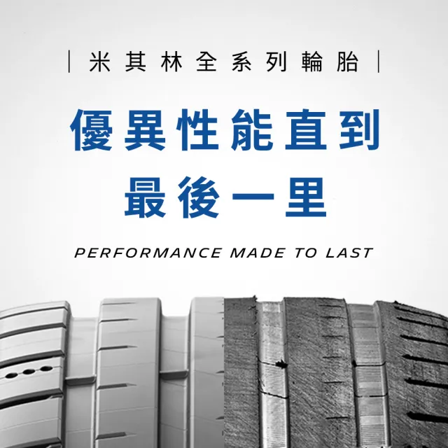 【Michelin米其林】官方直營_225/40R18 PILOT SPORT 5 操控型輪胎 4入組