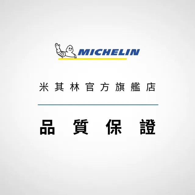【Michelin米其林】官方直營_225/55R19 PILOT SPORT 4 SUV 操控型休旅車胎 4入組