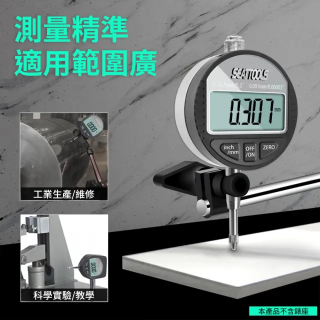 【MASTER】數位千分錶 附固定環 內徑量錶 電子錶 指示量 千分表 618-DG543794FST(高度計 深度計 內徑量錶)