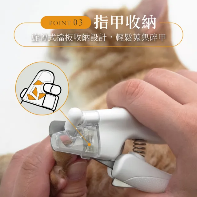 【防御工事】Hururu KaKa！LED燈寵物安全指甲剪(指甲收納x磨甲)