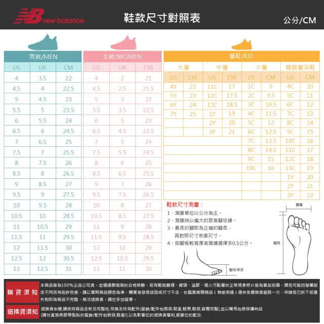 【NEW BALANCE】NB 運動鞋 童鞋 小童 兒童 白銀 IZ530SB1