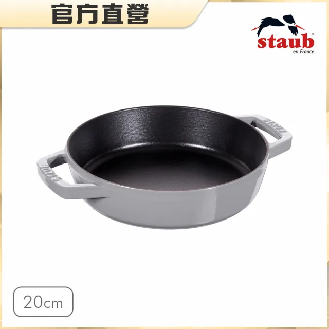 【法國Staub】琺瑯鑄鐵雙耳煎鍋20cm-石墨灰(德國雙人牌集團官方直營)