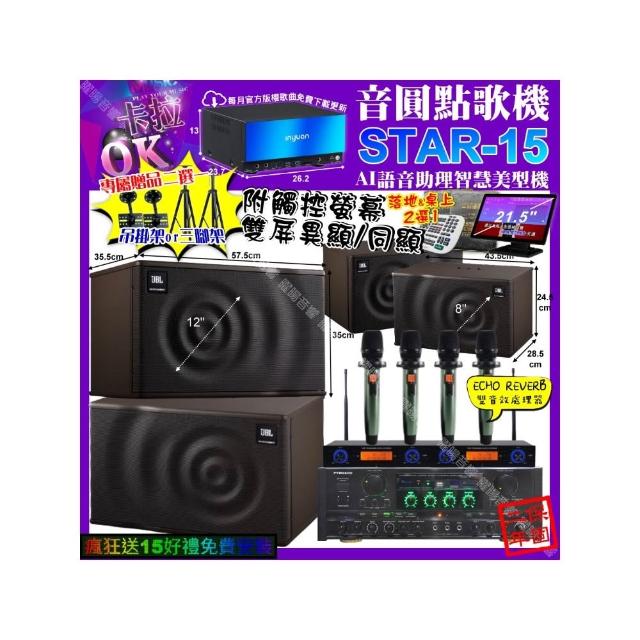 【音圓】STAR-15+觸控螢幕+PYRAMID AK-900+JBL MK12+JBL MK08+YAKO AD-100X2(卡拉OK組合/音響設備)