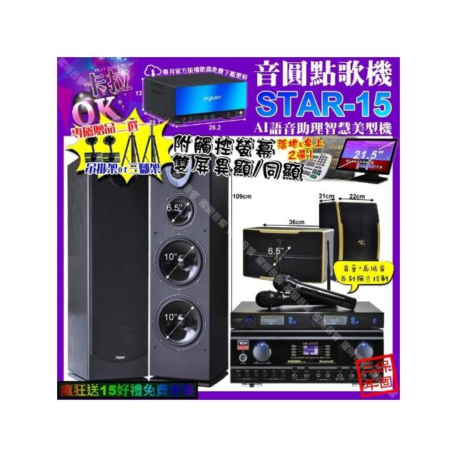 【音圓】卡拉OK組合(STAR-15+觸控螢幕+TDF HK-300S+Pianor PA-983+ROCKIT OK-600+J-SONG J-768/音響設備)