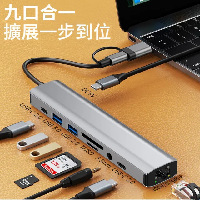 【ANTIAN】九合一 多功能HUB轉接器 RJ45網路轉接頭 PD100W Mac筆電集線器
