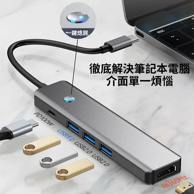 【ANTIAN】五合一多功能HUB轉接器 HDMI轉接線 USB集線器 Mac筆電轉接頭