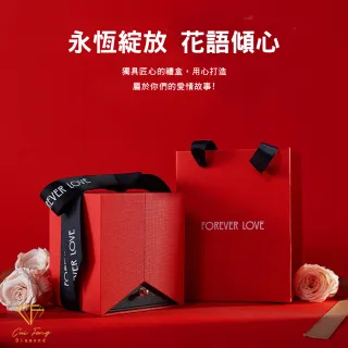 【CF Diamond】限定永生玫瑰花盒(莫桑鑽 情人節 生日送禮 禮物)