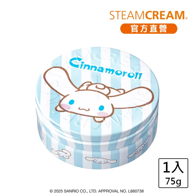 【STEAMCREAM 蒸汽乳霜】1574/飛翔大耳狗喜拿 75g/1入(官方直營 / 高效保濕 / 純素保養)