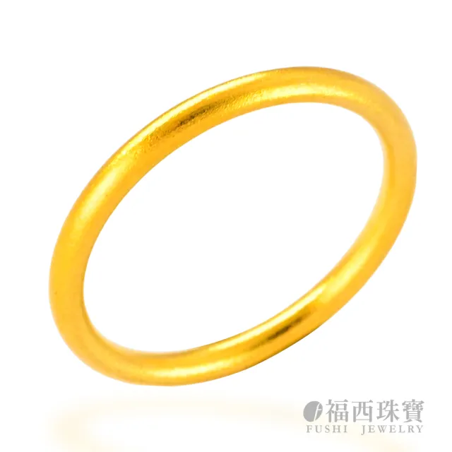 【福西珠寶】黃金戒指 古法金 經典霧面素圈戒 男女皆宜 固定戒圍 (金重0.30錢正負0.03錢)