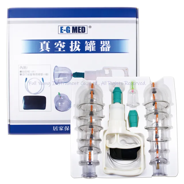 【E-GMED 醫技】真空拔罐器(EG-270/全套組)