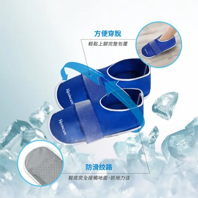 【Rexicare 瑞斯】醫用級化療冰敷鞋套組(台灣製造)