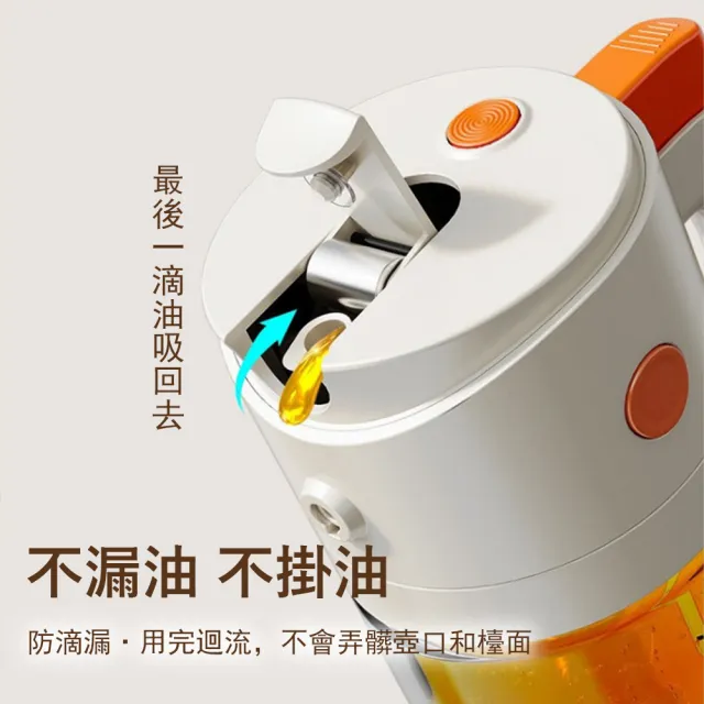 【Klova】噴倒兩用油壺 霧化噴油瓶 玻璃調味油罐 調料瓶 控油瓶 按壓式噴油罐 油醋瓶 550ml