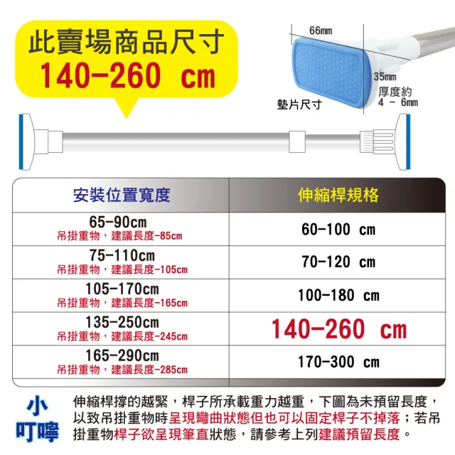 【G+ 居家】2入不鏽鋼多功能伸縮桿140-260cm