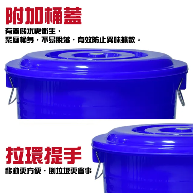 【G+ 居家】MIT台灣製萬用桶儲水桶垃圾桶冰桶106L(4入組-附蓋附提把 隨機色出貨)
