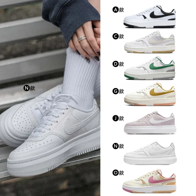 【NIKE 耐吉】運動鞋 休閒鞋 GAMMA FORCE 女鞋 平替版AF1 厚底 增高 黑白藍 多款(DX9176-107&)