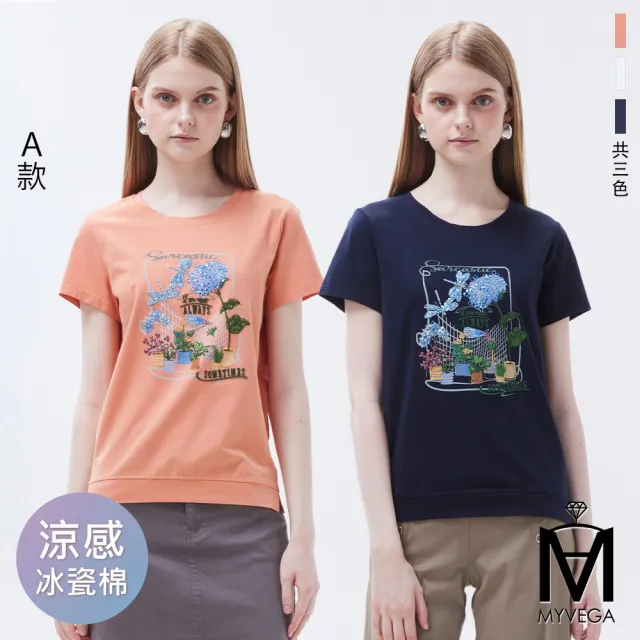 【MYVEGA 麥雪爾】MA涼感冰瓷棉彈性夏日印花上衣-多款任選(女上衣/涼感/短袖/冰瓷棉)