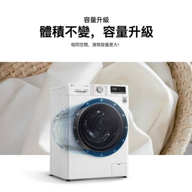 【LG 樂金】家電速配9公斤◆WiFi蒸氣洗脫烘變頻滾筒洗衣機(WD-S90VDW)