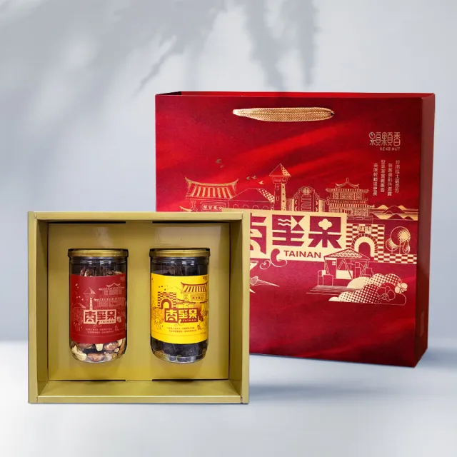 【高宏】台南堅果禮盒｜金典款｜顆顆四果+六色綜合果乾(中秋節禮盒/禮盒推薦/伴手禮)