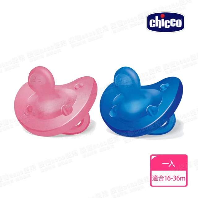 chicco奶嘴